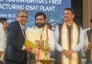 RRP Electronics Ltd Launched Maharashtra’s First OSAT/ATMP Semiconductor Manufacturing Facility