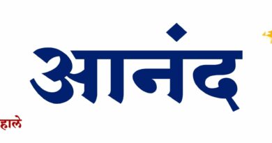 राजेश खन्ना यांची अजरामर कलाकृती ‘आनंद’ मराठीमध्ये… कुसुमाग्रजांनी लिहिलेल्या नाटकावर आधारित चित्रपट