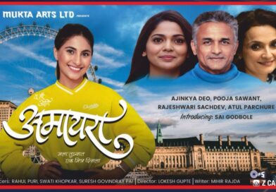मुक्ता आर्टस् निर्मित आणि लोकेश गुप्ते दिग्दर्शित “अमायरा” चित्रपटाला प्रेक्षकांचा उदंड प्रतिसाद !!