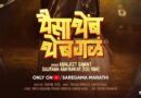 अभिजीत सावंतच्या नव्या लूक मागचं कारण आलं समोर !