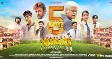 Sanjay Mishra, Victor Banerjee, Brijendra Kala Lead a Heartfelt Teacher-Student Tale in ‘5th September’, Releasing July 18