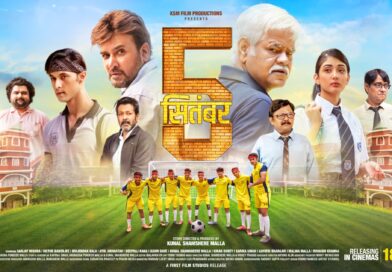 Sanjay Mishra, Victor Banerjee, Brijendra Kala Lead a Heartfelt Teacher-Student Tale in ‘5th September’, Releasing July 18
