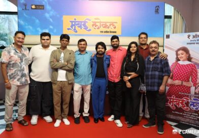 अभिनेता स्वप्निल जोशी याच्या विशेष उपस्थितीत रंगला “मुंबई लोकल” चित्रपटाचा ट्रेलर लाँच