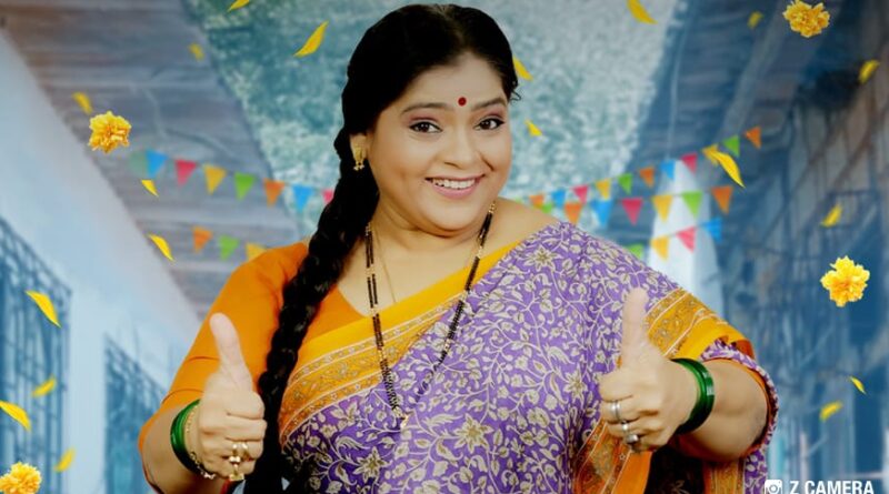 ‘वेल डन आई’मध्ये विशाखा सुभेदारची धम्माल १४ नोव्हेंबरला संपूर्ण महाराष्ट्रात होणार प्रदर्शित