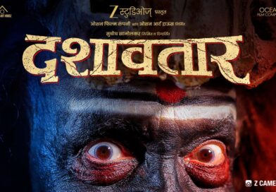 बॉक्स ऑफिसवर दिसली झी स्टुडियोजच्या ‘दशावतार’ची ताकद!५ कोटी २२ लाख कमाई