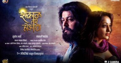 Subodh Bhave & Manasi Naik Shine in the Captivating & Intriguing Teaser of “Sakaal Tar Hou Dya”