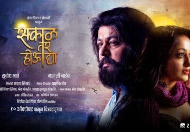 Subodh Bhave & Manasi Naik Shine in the Captivating & Intriguing Teaser of “Sakaal Tar Hou Dya”