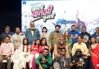 ‘आतली बातमी फुटली’ चित्रपटाचा धमाकेदार ट्रेलर भेटीला