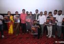 दिग्दर्शक रोहित राव नरसिंगे यांच्या आगामी “राइंदर” चित्रपटाचे पोस्टर प्रदर्शित, पोस्टरने वेधले लक्ष