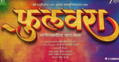 ‘नटरंग’ नंतर तब्बल पंधरा वर्षांनी झी स्टुडिओज आणि रवी जाधव सादर करणार नवा कोरा तमाशापट ‘फुलवरा’