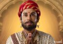 छत्रपती शिवाजी महाराजांच्या भूमिकेत अजिंक्य राऊत