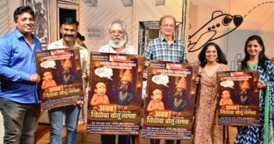 ‘अबब विठोबा बोलू लागला’ बालनाट्य नव्या संचात