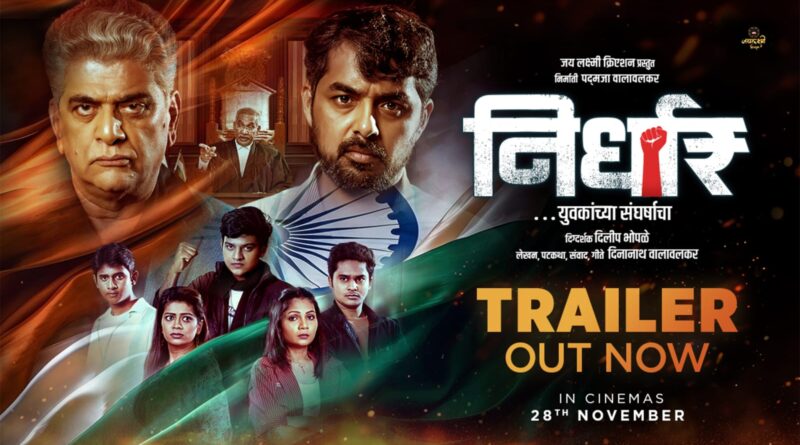 Thrilling Trailer of ‘Nirdhar’ Released To Hit Screens Across Maharashtra on 28th November