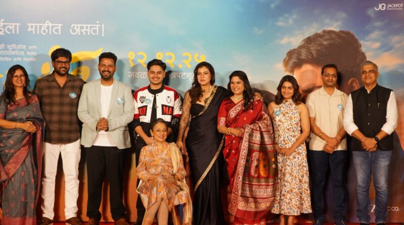 सुप्रसिद्ध अभिनेत्री तनुजा आणि काजोल या मायलेकींच्या उपस्थितीत लाँच झाला ‘उत्तर’चा ट्रेलर !