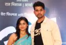 ‘ऊत’ चित्रपटाचा शानदार ट्रेलर प्रकाशित