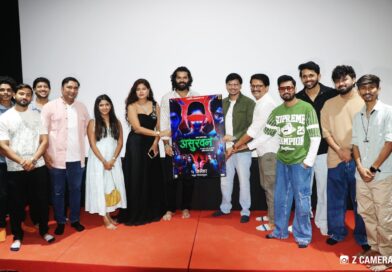 महाराष्ट्रातील वारली संस्कृतीचं चित्तथरारक दर्शन घडणारं, स्वप्नस्वरूप प्रस्तुत ‘असुरवन’ चित्रपटाचा ट्रेलर प्रदर्शित महाराष्ट्रातील वारली संस्कृतीचं चित्तथरारक दर्शन घडणारं, स्वप्नस्वरूप प्रस्तुत ‘असुरवन’ चित्रपटाचा ट्रेलर प्रदर्शित