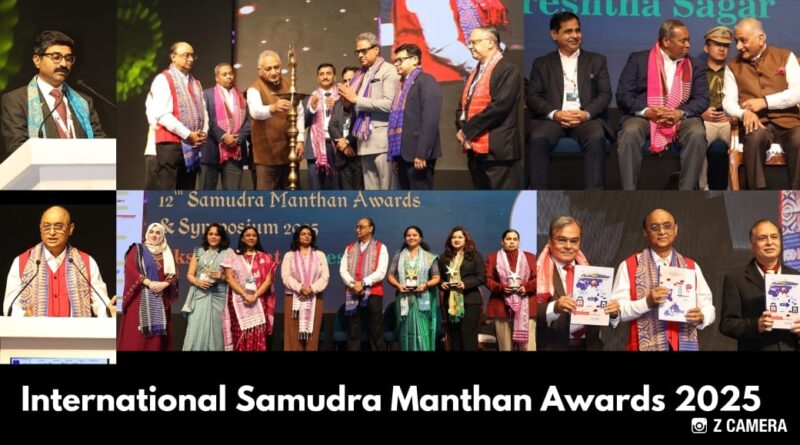 ऑइल स्पिल रिकव्हरी व सल्व्हेज विषयक राष्ट्रीय परिसंवाद आणि इंटरनॅशनल 12 वा समुद्र मंथन पुरस्कार सोहळा आयोजित