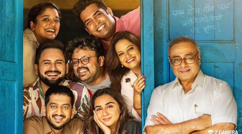 शाळेच्या आठवणींना उजाळा देणारा ‘क्रांतिज्योती विद्यालय – मराठी माध्यम’चा धमाकेदार टीझर प्रदर्शित