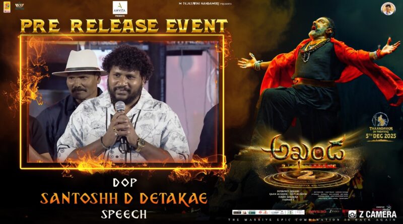 मराठी पाऊल पडते पुढे!! नंदमुरी बाळकृष्ण यांच्या अखंडा २ या तेलुगू चित्रपटाचे चित्रीकरण मराठमोळा सिनेमॅटोग्राफर संतोष देटकेने केले