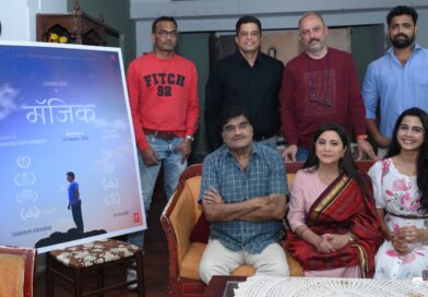 पद्मश्री अशोक सराफ आणि सुप्रसिद्ध ज्येष्ठ अभिनेत्री निवेदिता सराफ यांच्या हस्ते “मॅजिक” चित्रपटाचा टीजर लाँच