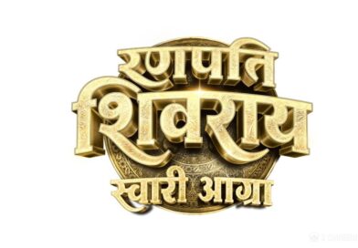 ‘रणपति शिवराय स्वारी आग्रा’ चित्रपटाचा दमदार टिझर झाला आउट !