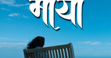 २४ व्या पुणे इंटरनॅशन फिल्म फेस्टिवलमध्ये ‘माया’ची निवड!