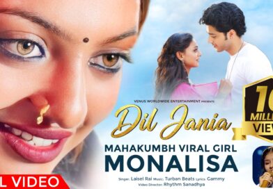 मोनालिसा का ‘दिल जानिया’ 10 मिलियन से ज्यादा बार देखा जा चुका है!