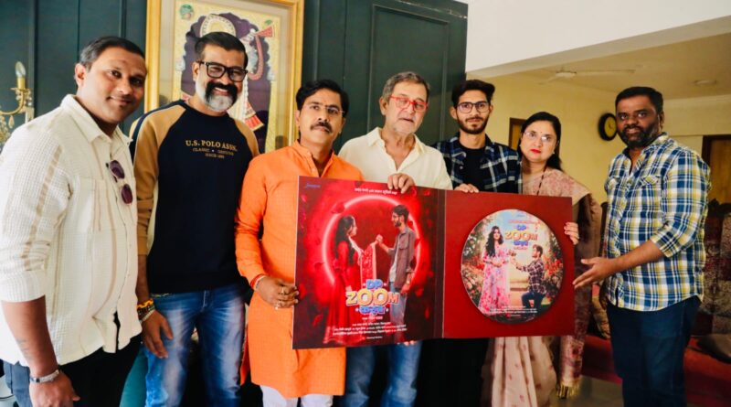 महेश मांजरेकर यांच्या हस्ते “डीपी झूम करून” गाण्याचं पोस्टर लाँच!!