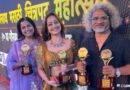 10th Ambernath Marathi Film Festival 2026: A Grand Celebration of Cinematic Excellence