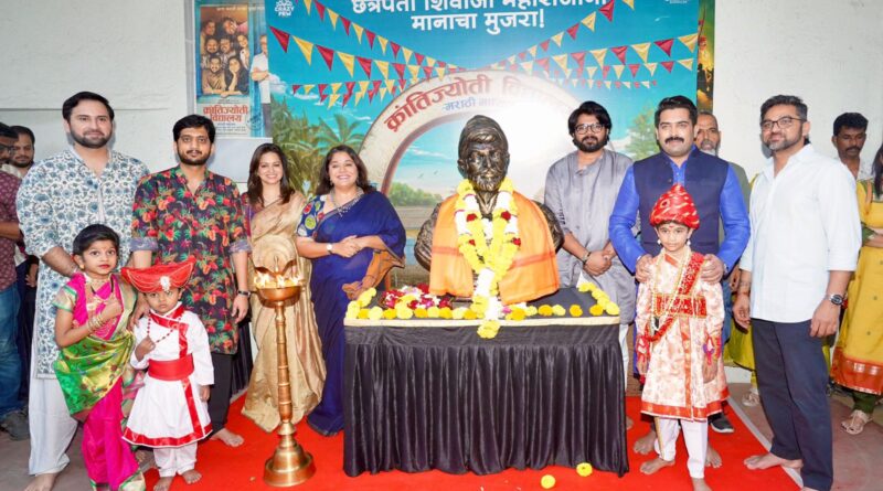 शिवजयंतीच्या उत्साहात ‘क्रांतिज्योती विद्यालय – मराठी माध्यम’चे अर्धशतक साजरे शिवजयंतीच्या उत्साहात ‘क्रांतिज्योती विद्यालय – मराठी माध्यम’चे अर्धशतक साजरे