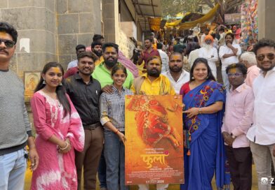 अभिषेक जावीर दिग्दर्शित “फुला” १७ एप्रिलपासून चित्रपटगृहात !! अभिषेक जावीर दिग्दर्शित “फुला” १७ एप्रिलपासून चित्रपटगृहात !!