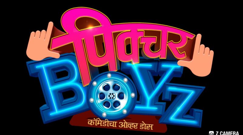 पिक्चर बॉईज’ १५ मे पासून संपूर्ण महाराष्ट्रात
