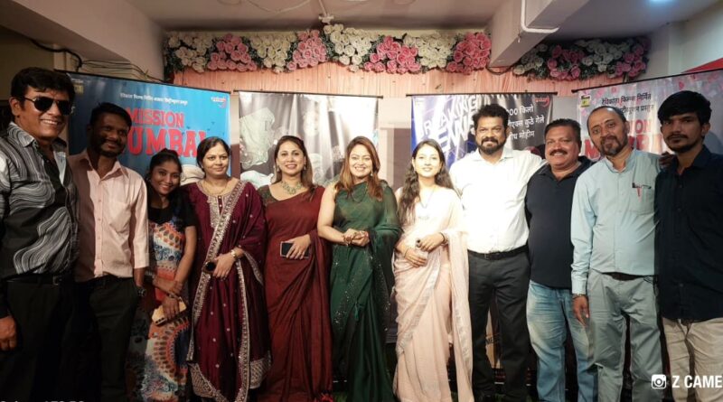 “मिशन मुंबई” ॲक्शन चित्रपटाचे पोस्टर प्रदर्शित, चित्रपट लवकरच येणार प्रेक्षकांच्या भेटीला