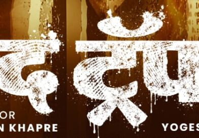 Is this a new face of Rana Da or something more sinister..? Hardik Joshi’s mysterious look in ‘The Trap’ promises to unravel secrets hidden in every glance