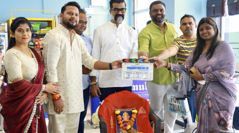 प्रकाश कुंटेच्या नव्या चित्रपटाचा मुहूर्त संपन्न,चित्रपटाचे नाव आणि कलाकार गुलदस्त्यात