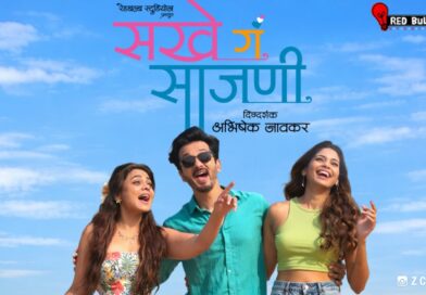 ‘सखे गं साजणी’ ठरतोय प्रेक्षकांचा फेव्हरेट; सलग तिसऱ्या आठवड्यातही दमदार प्रदर्शन ‘सखे गं साजणी’ ठरतोय प्रेक्षकांचा फेव्हरेट; सलग तिसऱ्या आठवड्यातही दमदार प्रदर्शन