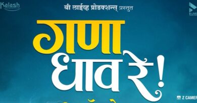 केदार शिंदे लवकरच घेऊन येत आहेत ‘गणा धाव रे’ श्रद्धा आणि मानवी नात्यांची कथा