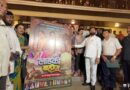 Teaser of ‘Ladki Bahin’ launched by Deputy Chief Minister Eknath Shinde… Releasing in theatres on May 15!