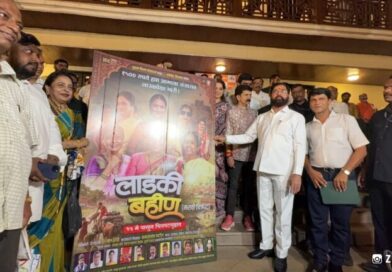 Teaser of ‘Ladki Bahin’ launched by Deputy Chief Minister Eknath Shinde… Releasing in theatres on May 15!