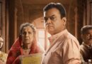 ‘द महाराष्ट्र फाईल्स’ चित्रपटाचे तांत्रिक अडचणी आणि सेन्सॉर बोर्डाच्या बदलांमुळे प्रदर्शन पुढे, नवीन तारीख लवकरच होईल जाहीर