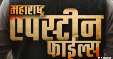‘Maharashtra Epstein Files’ to Expose the Captain Bhondu Baba Upcoming Marathi Film Announced Through Motion Poster Launch…