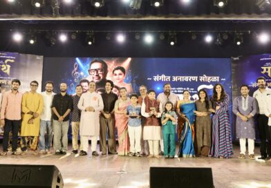 समर्थ’ चित्रपटाच्या संगीताचा दिमाखदार सोहळा पुण्यात संपन्न!