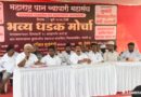 Historic Azad Maidan Morcha Unites Seven Lakh Maharashtra Paan Vendors, Mahasangh Seeks Fair And Uniform Enforcement Of Law; meets Dy CM, FDA Minister