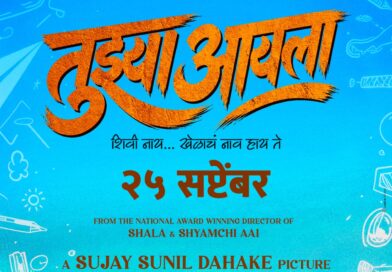 ‘Bagad Bagad’ from Sujay Dahake’s ‘Tujhya Aaila’ Strikes a Nostalgic Chord, Brings Childhood Memories Alive