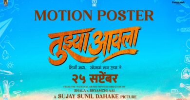 Panorama Studios, Cult Digital & Prakash Films Unveil Motion Poster of First Film from Their Regional Slate, Sujay Dahake’s ‘Tujhya Aaila’