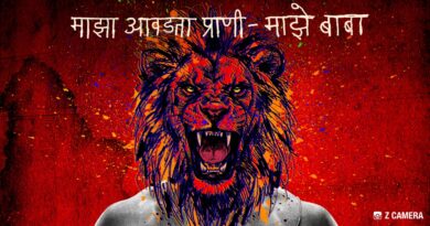 “राखणदार” दिग्दर्शक म्हणून गश्मीर महाजनीची दमदार सुरुवात!