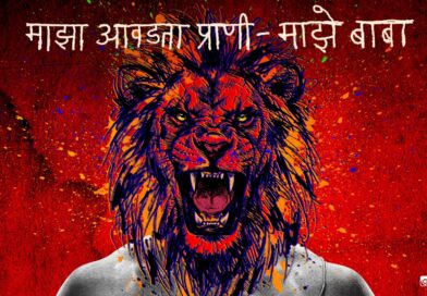 “राखणदार” दिग्दर्शक म्हणून गश्मीर महाजनीची दमदार सुरुवात!