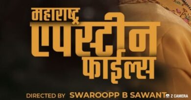 The much-awaited teaser of Director Swaroopp Sawant’s Marathi film ‘Maharashtra Epstein Files’ has been unveiled, heightening curiosity among audiences…