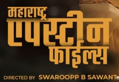The much-awaited teaser of Director Swaroopp Sawant’s Marathi film ‘Maharashtra Epstein Files’ has been unveiled, heightening curiosity among audiences…