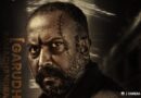 ‘KGF’ Fame Garuda Ram Joins the Cast of ‘Devghar On Rent’… ‘Devghar On Rent’ to Hit Theatres on September 25…